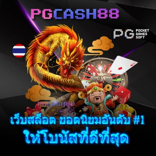 โบนัส สล็อตฝาก15รับ100